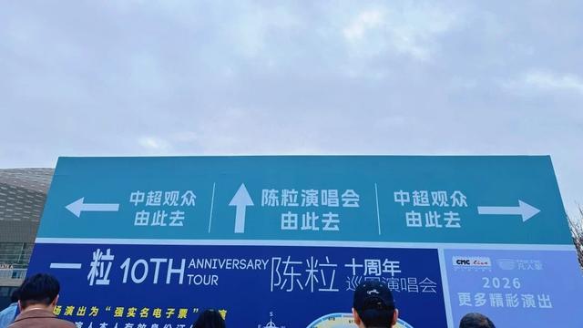 近6万名观众来金牛观赛观演，五粮液文体中心迎来今年首个双馆同开
